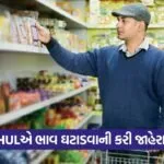 HUL