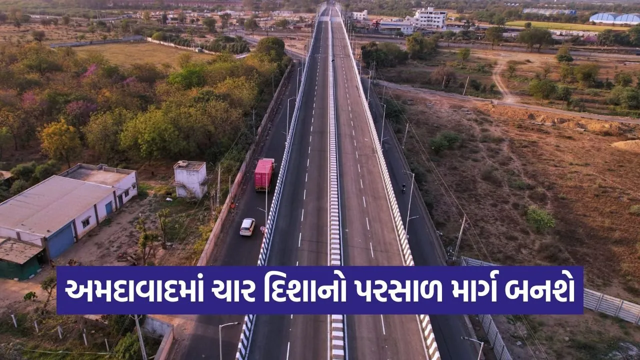 અમદાવાદમાં ચાર દિશાનો પરસાળ માર્ગ બનશે 15 lane 1309.jpg