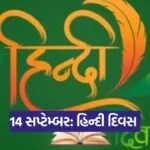 hindi 1309