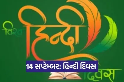 hindi 1309