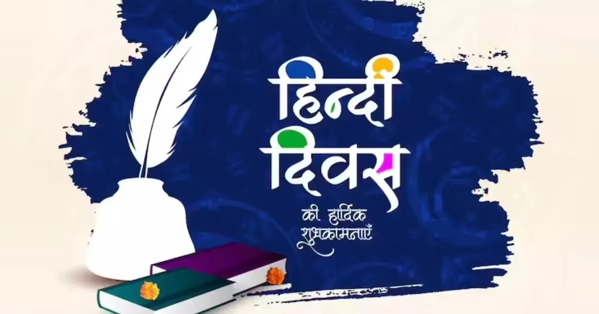 Hindi diwas.jpg