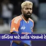 Pandya 1309