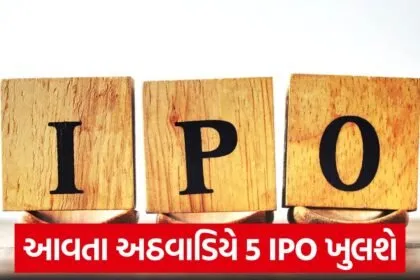 ipo 53
