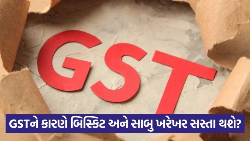 gst 2