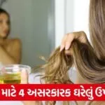 hair 45 1