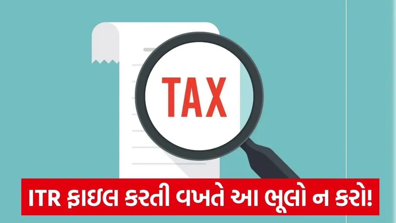ITR ફાઇલિંગ - છેલ્લી તક અને મહત્વપૂર્ણ જાહેરાતો 1 web 546.jpg