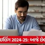 itr filling by men