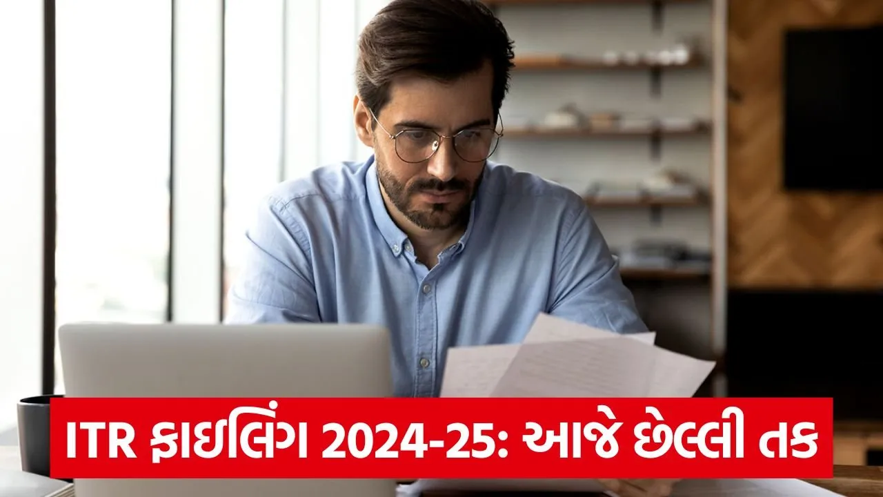ITR ફાઈલ કરવાની આજે છેલ્લી તારીખ: જો વિલંબ થશે તો આટલો દંડ લાગશે! 23 itr filling by men.jpg