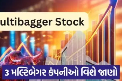multibagger 1