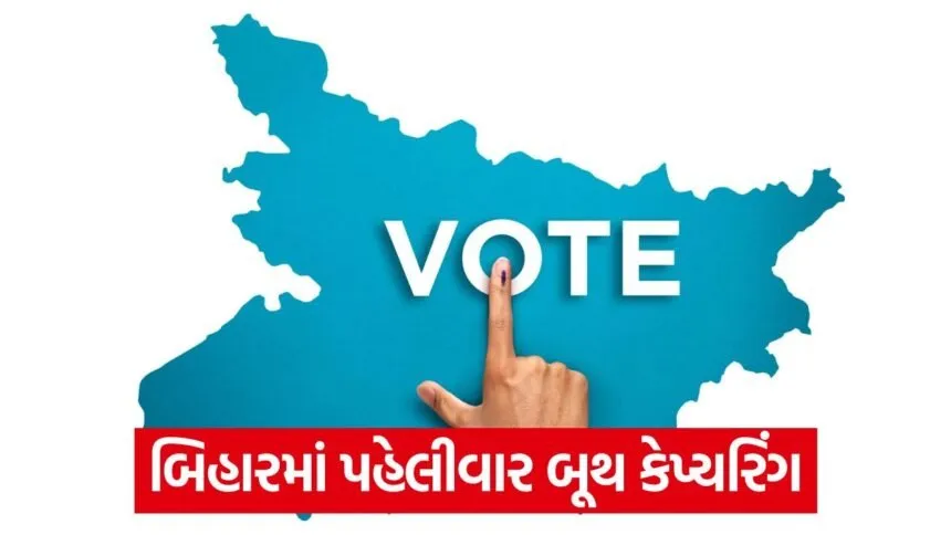 bihar voting