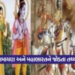 katha