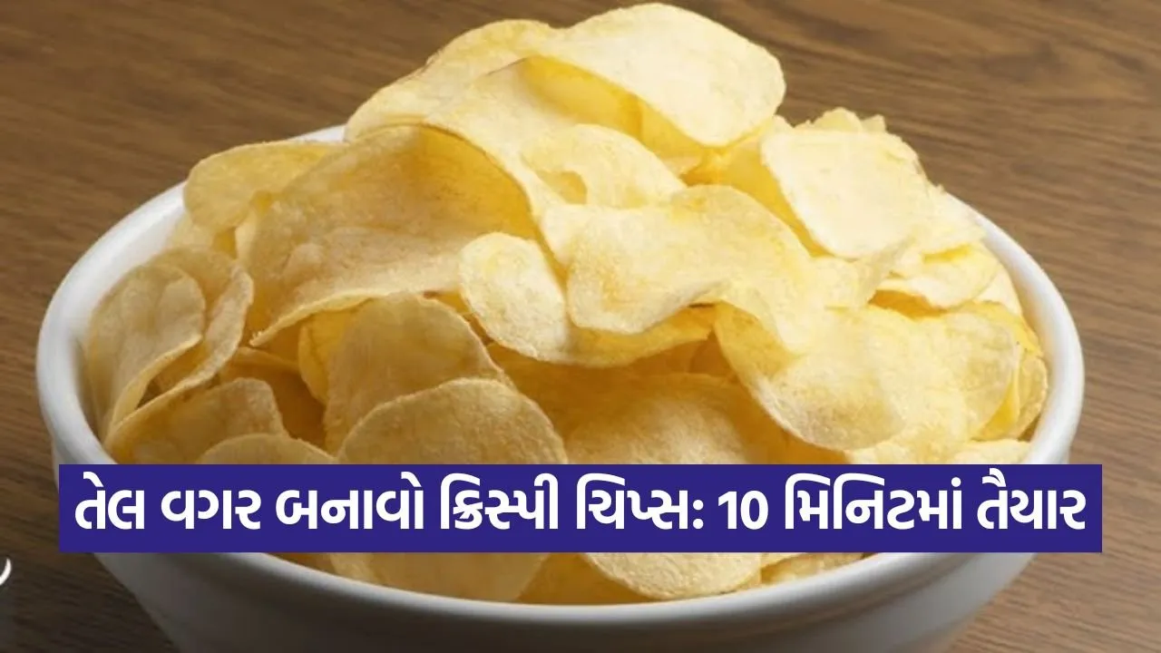 chips 1509.jpg