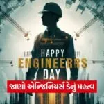 engineering 12