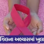 cancer 2