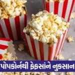 Popcorn