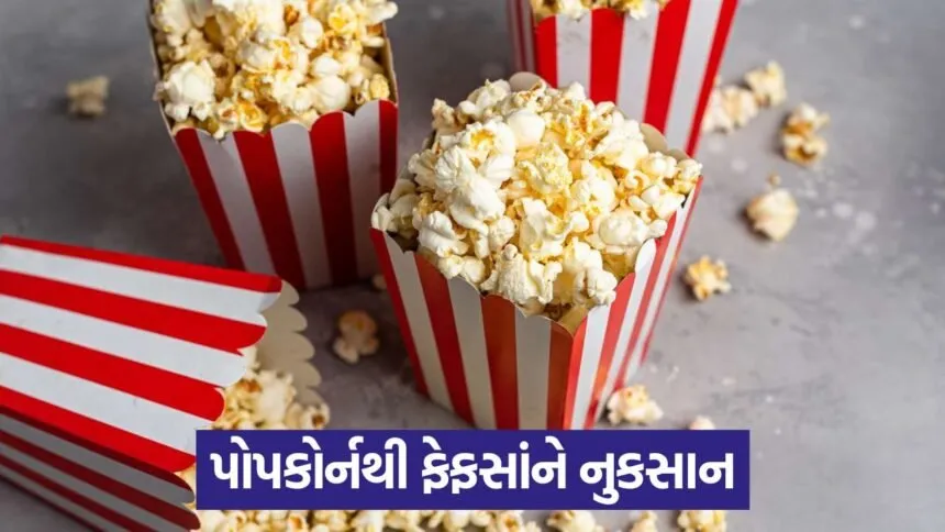 Popcorn