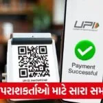 upi 54