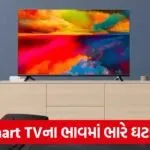 led smart tv