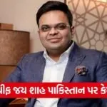 Jay shah