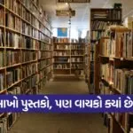 Library 1509