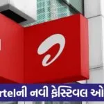 airtel 543
