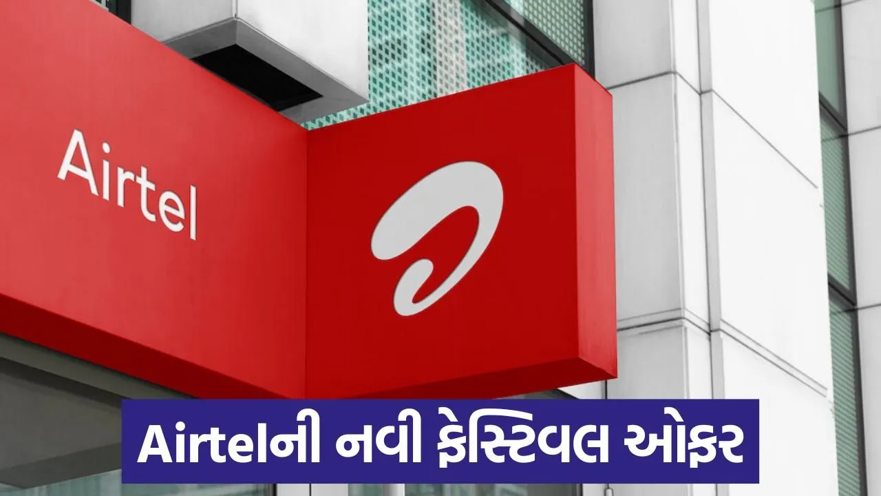 airtel 543.jpg