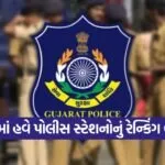 Guj 1509