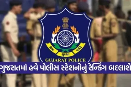 Guj 1509