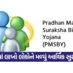 pmsby 1509