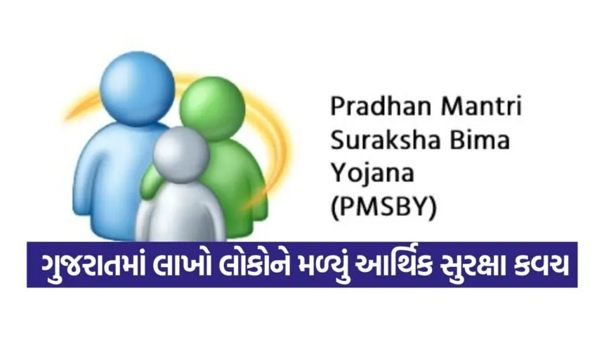 pmsby 1509