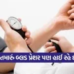 High bp 1509