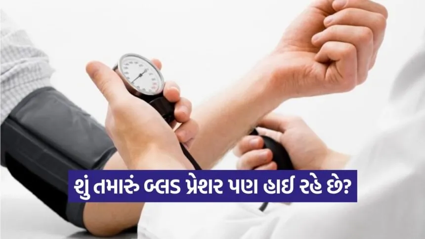High bp 1509