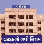 cbse 1