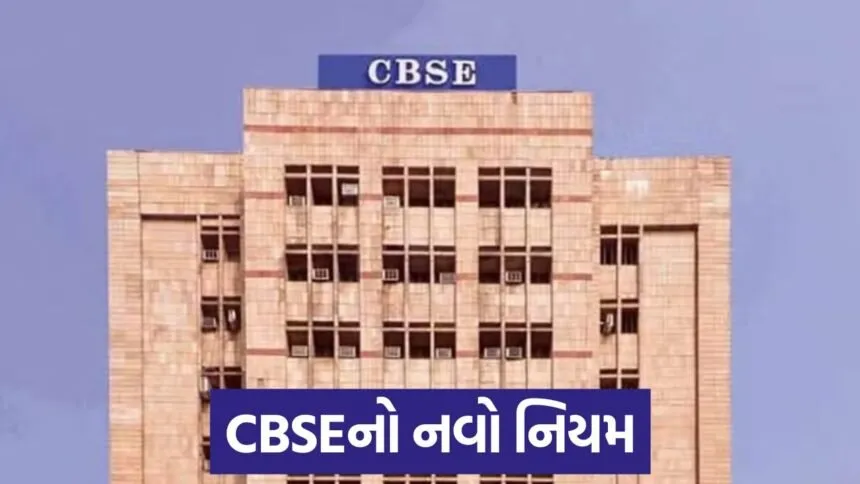 cbse 1