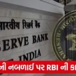 rbi 435