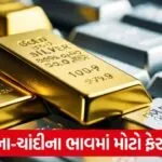 gold silver bar