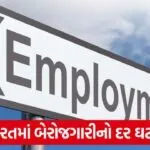 employment
