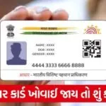 aadhar card 1