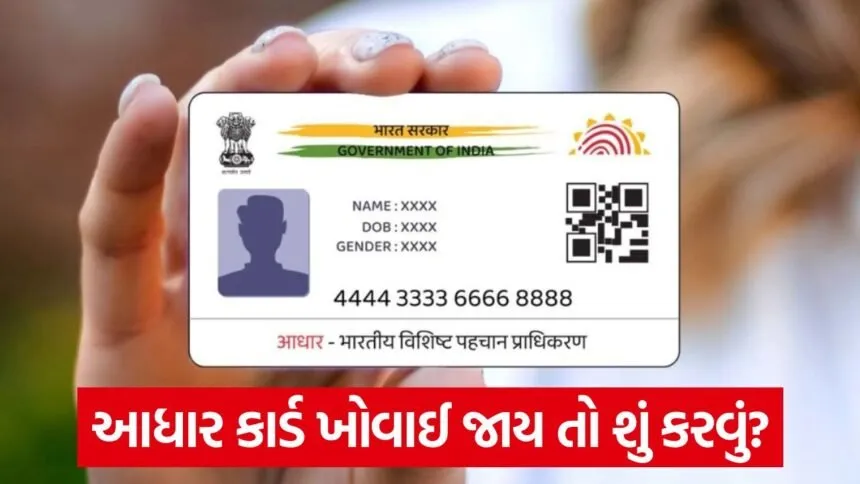 aadhar card 1