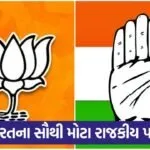 bjp and congress