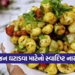 chaat 1609