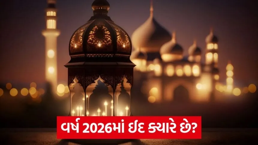 ramadan eid 2026