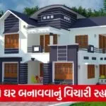3 Room House Making Cost
