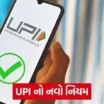 upi 5446
