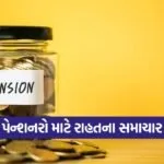 Pension 1609