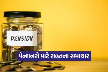 Pension 1609