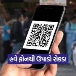 qr scan 1609