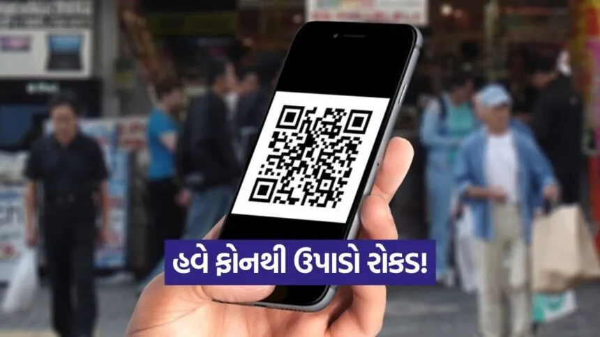 qr scan 1609