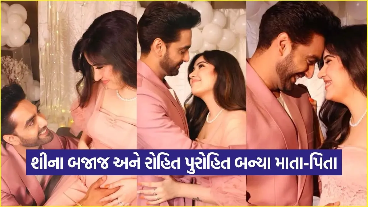 શીના બજાજ અને રોહિત બન્યા માતા-પિતા , ફેન્સ અને સેલેબ્સે પાઠવ્યા અભિનંદન 41 parents.jpg