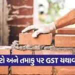 Gst 8